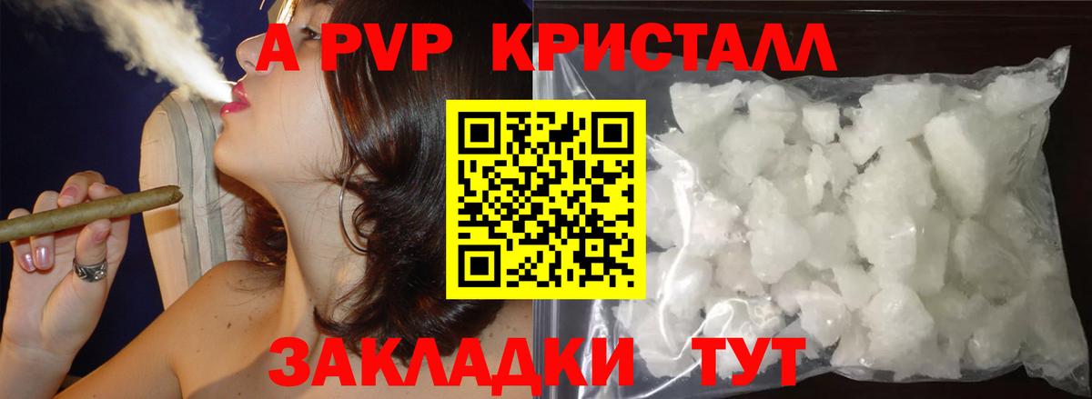 А ПВП Соль Шали