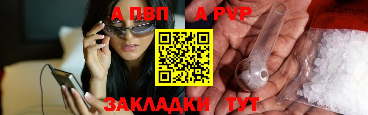 Alpha-PVP Crystall  Вход с VPN  Шали  А ПВП мука  Альфа ПВП Crystall 