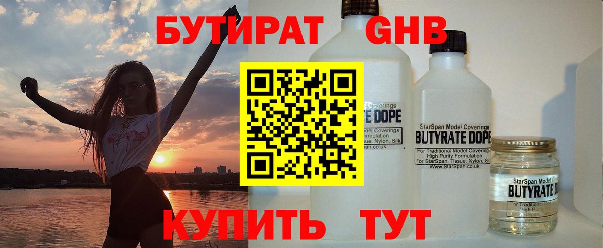Шали  Бутират бутик  Вход с VPN 
