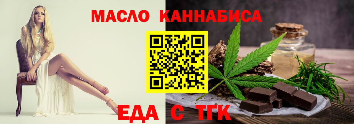 Cannafood конопля  Вход с VPN  Шали 