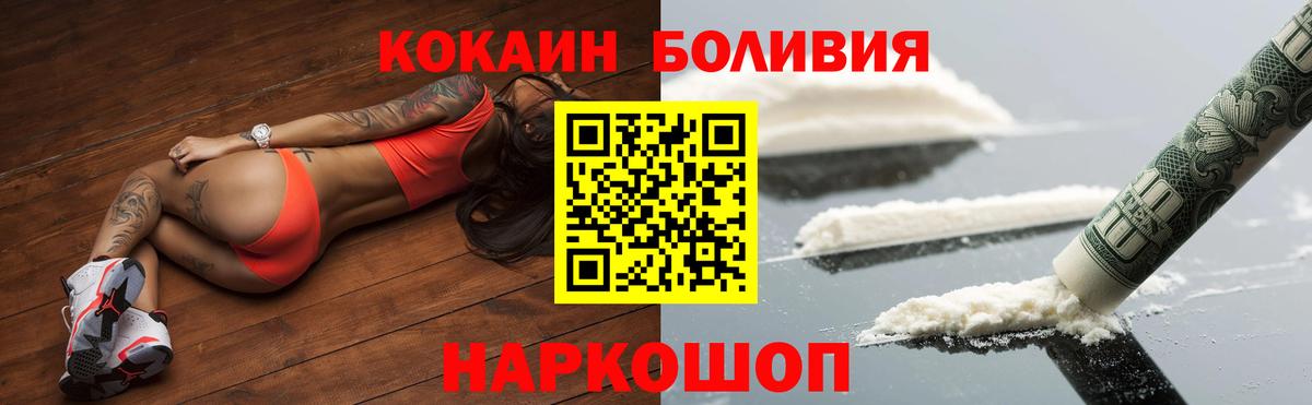 КОКАИН  COCAIN Перу  Вход с VPN  Шали  КОКАИН VHQ 
