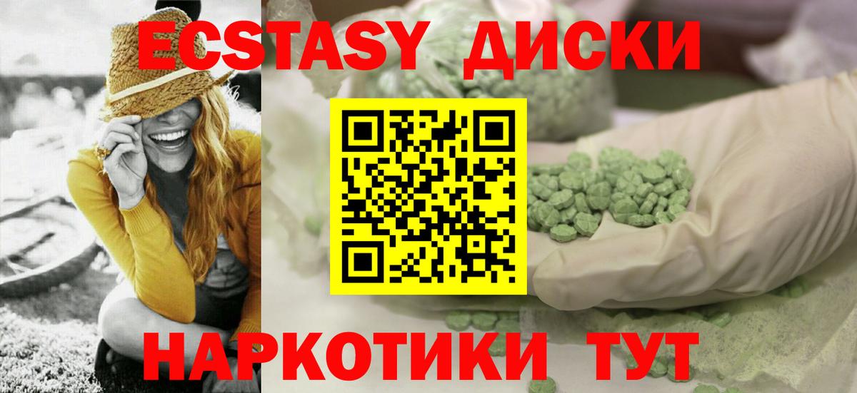 ЭКСТАЗИ VHQ Шали
