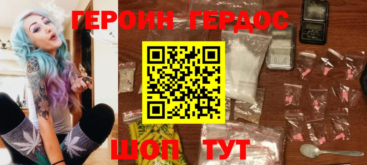 Шали  Героин белый  Вход с VPN 