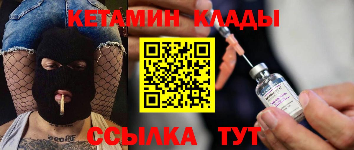 Шали  Кетамин ketamine  Вход с VPN 