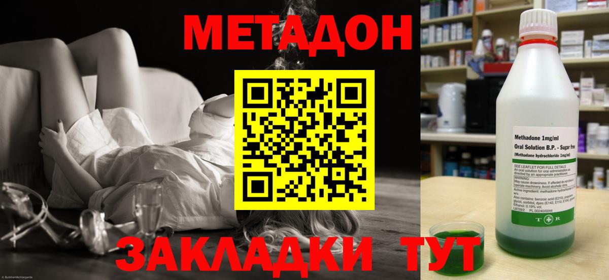 Шали  МЕТАДОН мёд  МЕТАДОН мёд  Вход с VPN 