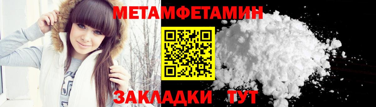 Первитин витя Шали