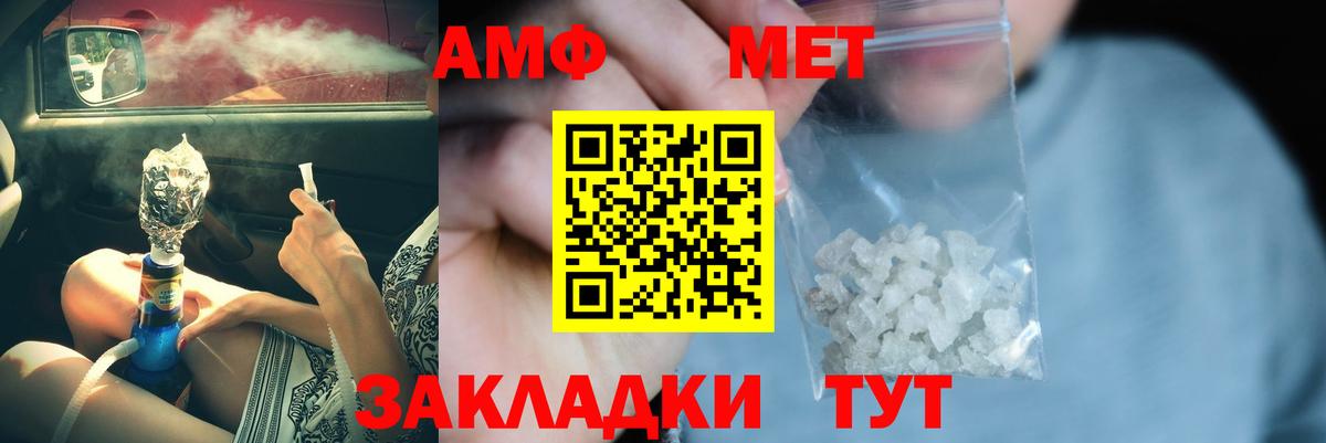 Шали  Первитин кристалл  Вход с VPN 
