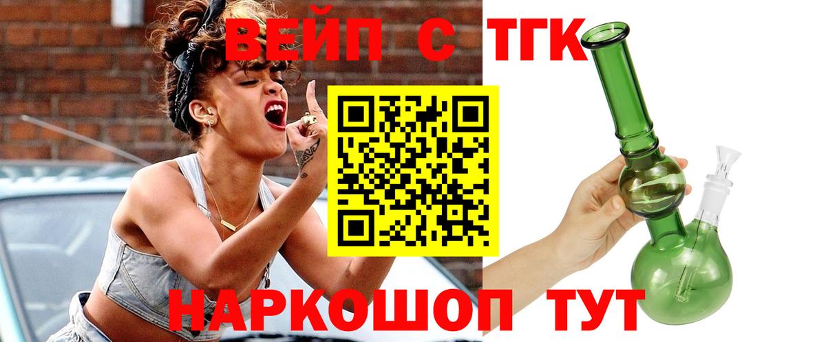 Дистиллят ТГК концентрат  Вход с VPN  Шали 