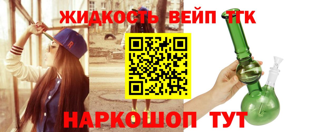 Дистиллят ТГК Wax Шали